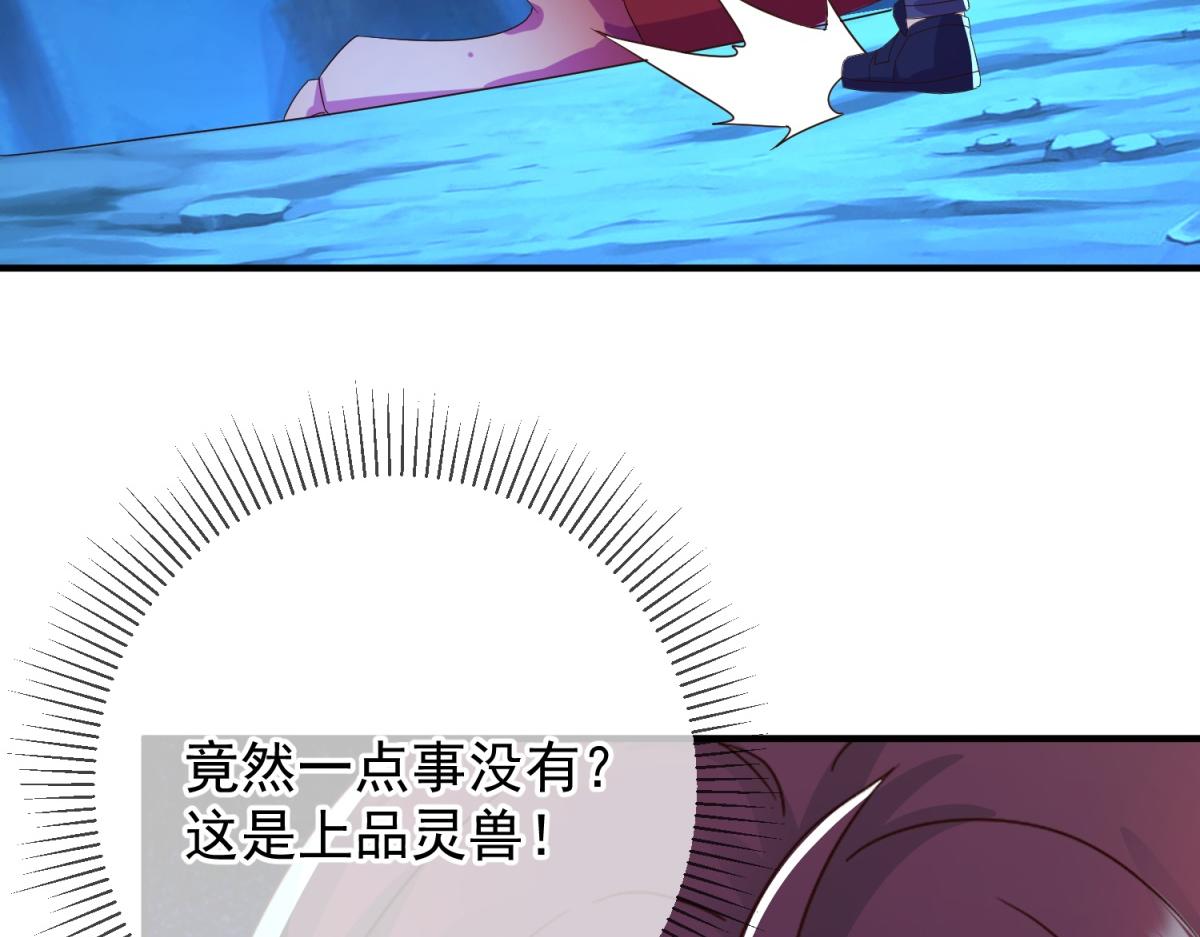🍲重生地球仙尊 第269话 七步 第19页