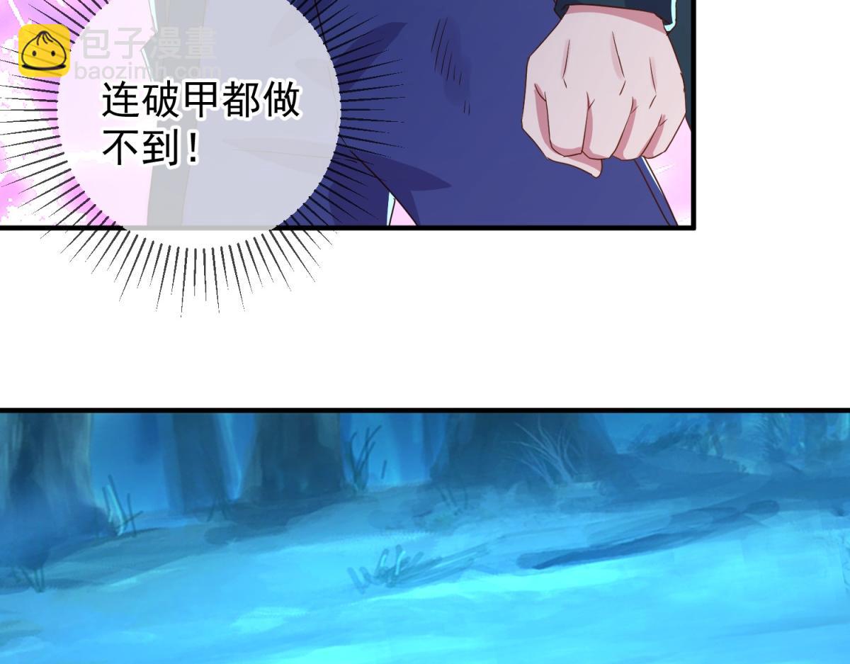 🍲重生地球仙尊 第269话 七步 第26页