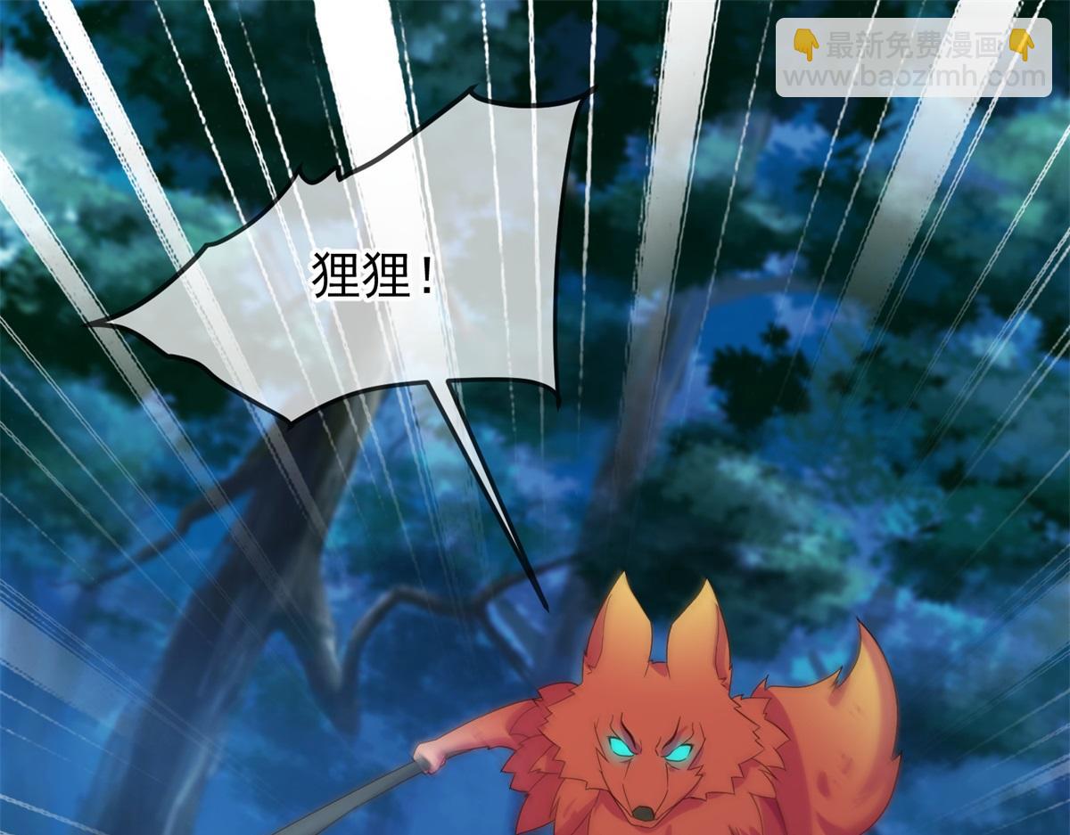 🍲重生地球仙尊 第269话 七步 第4页