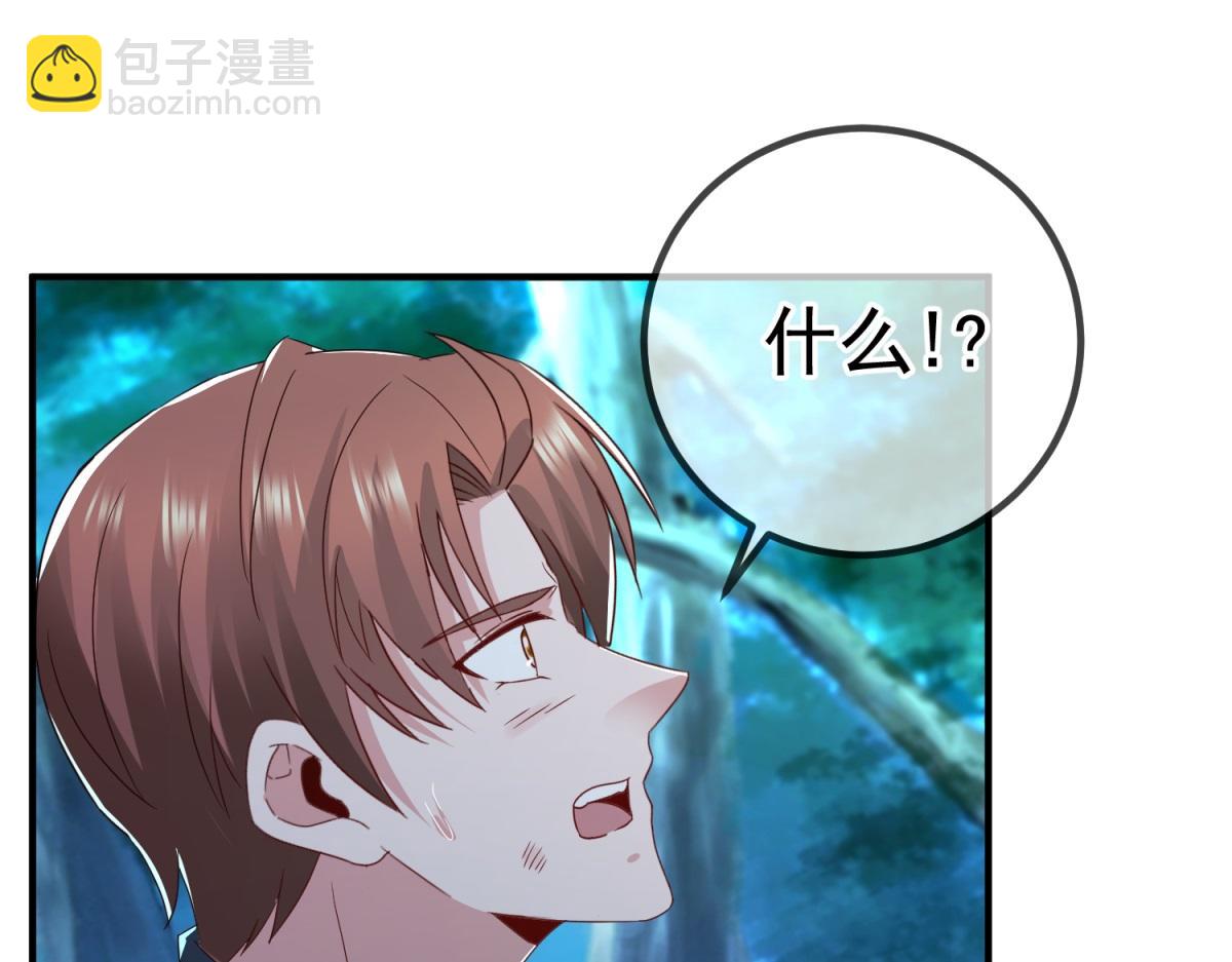 🍲重生地球仙尊 第269话 七步 第40页