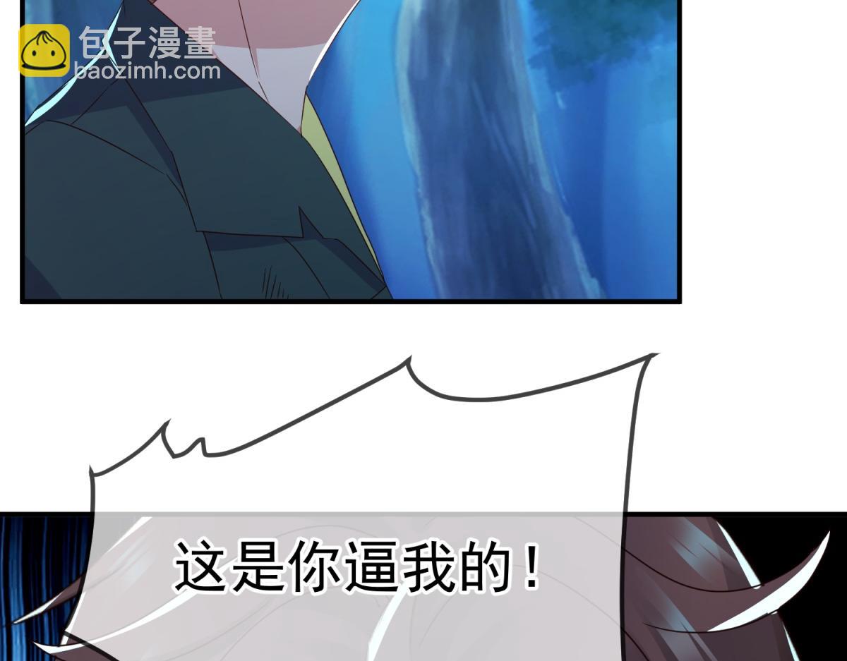 🍲重生地球仙尊 第269话 七步 第41页