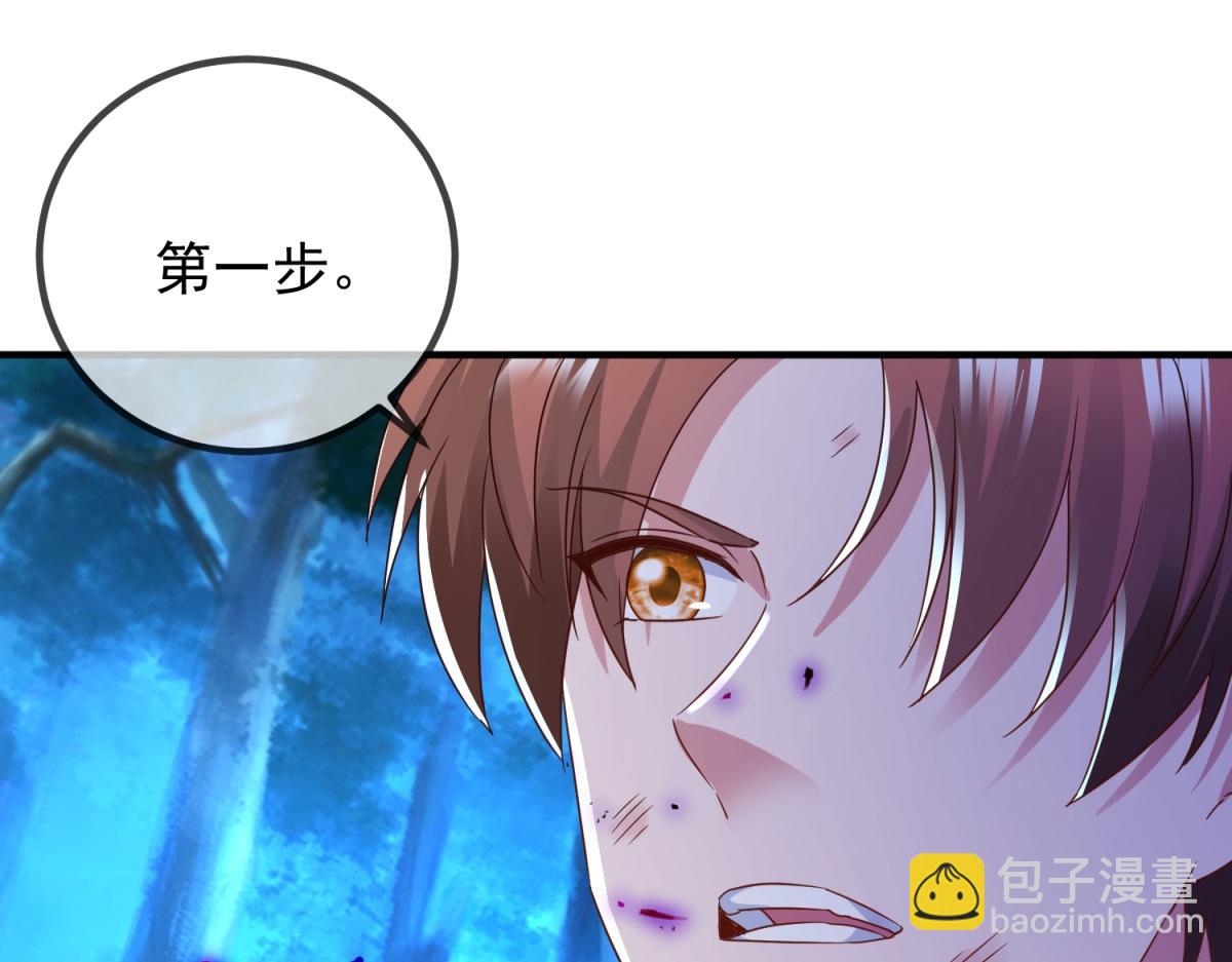 🍲重生地球仙尊 第269话 七步 第49页
