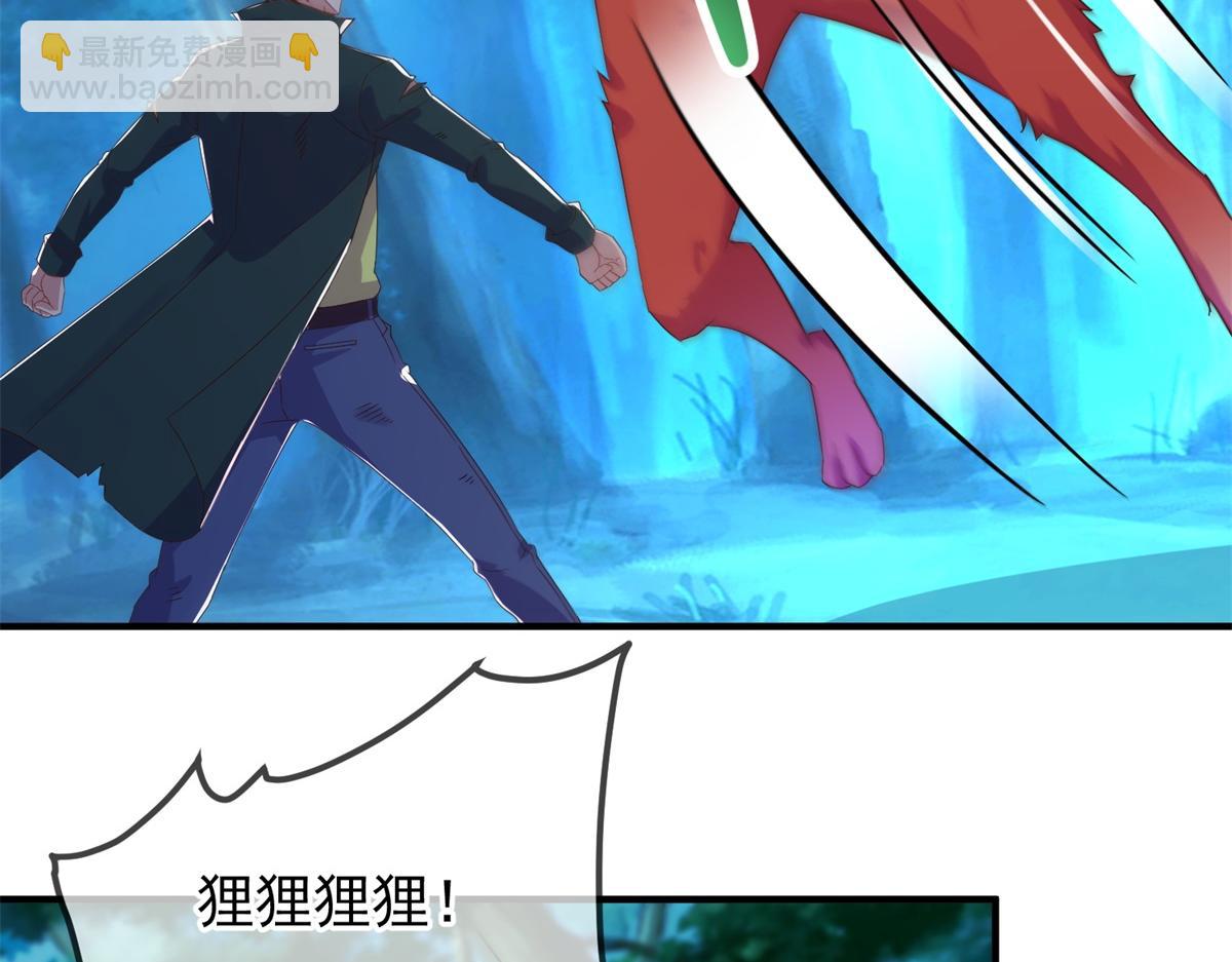 🍲重生地球仙尊 第269话 七步 第8页