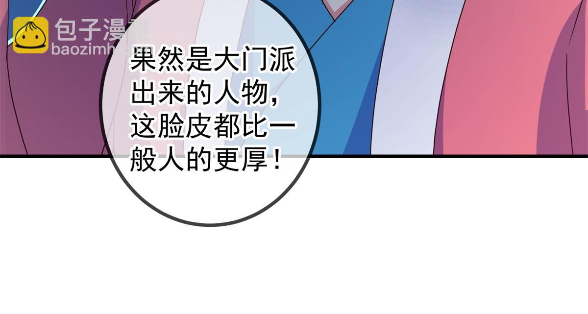 🍲重生地球仙尊 第271话 影门 第11页