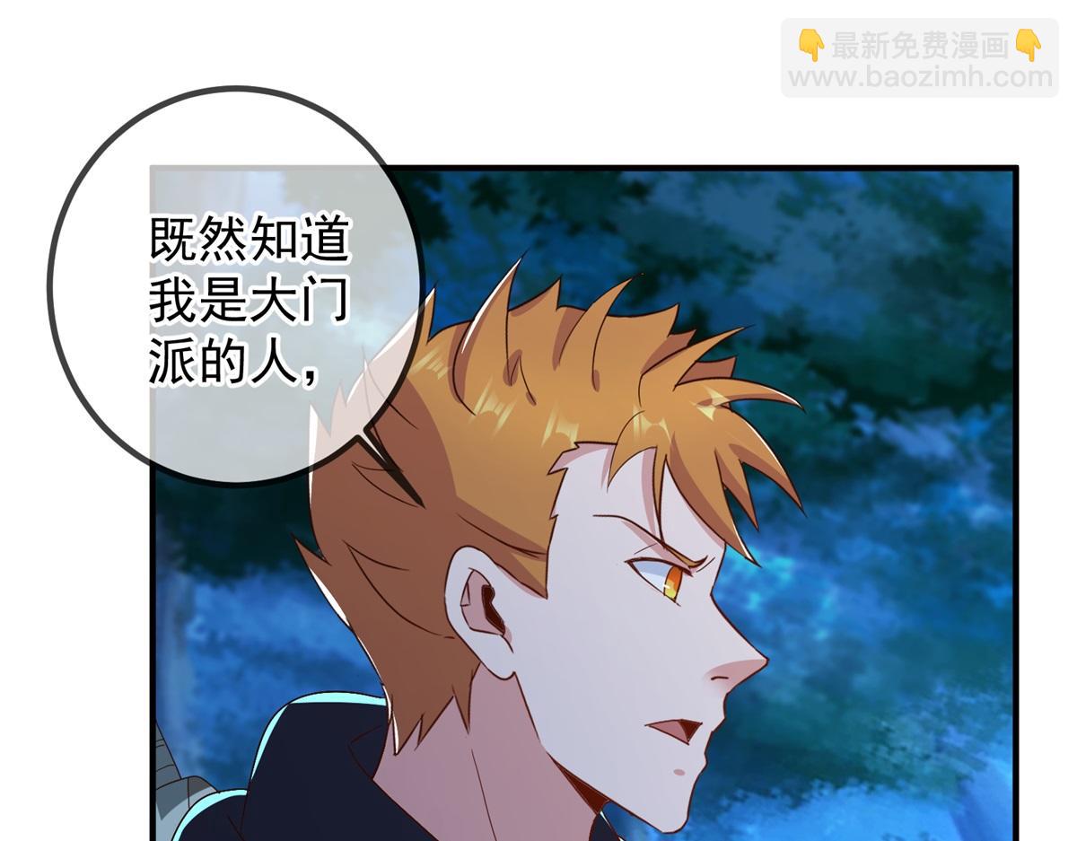 🍲重生地球仙尊 第271话 影门 第12页