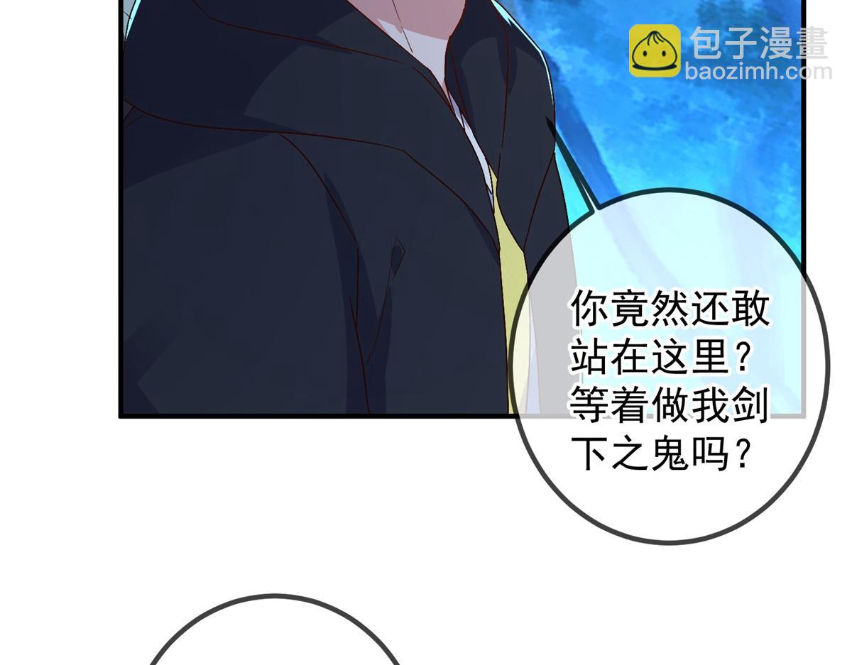 🍲重生地球仙尊 第271话 影门 第13页