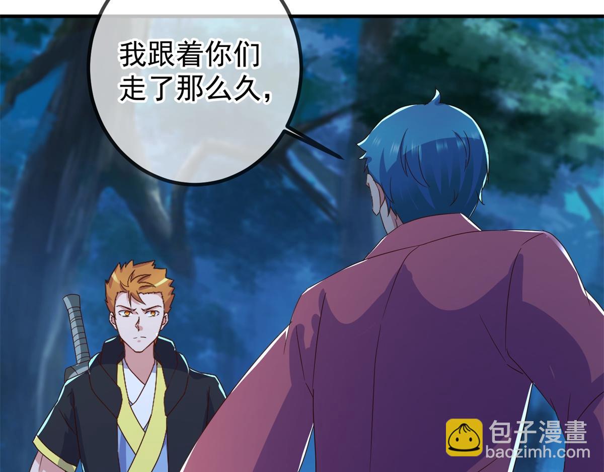 🍲重生地球仙尊 第271话 影门 第14页