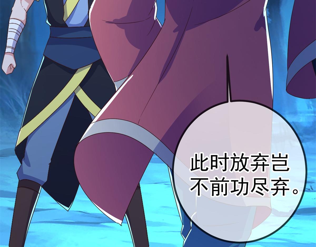 🍲重生地球仙尊 第271话 影门 第15页