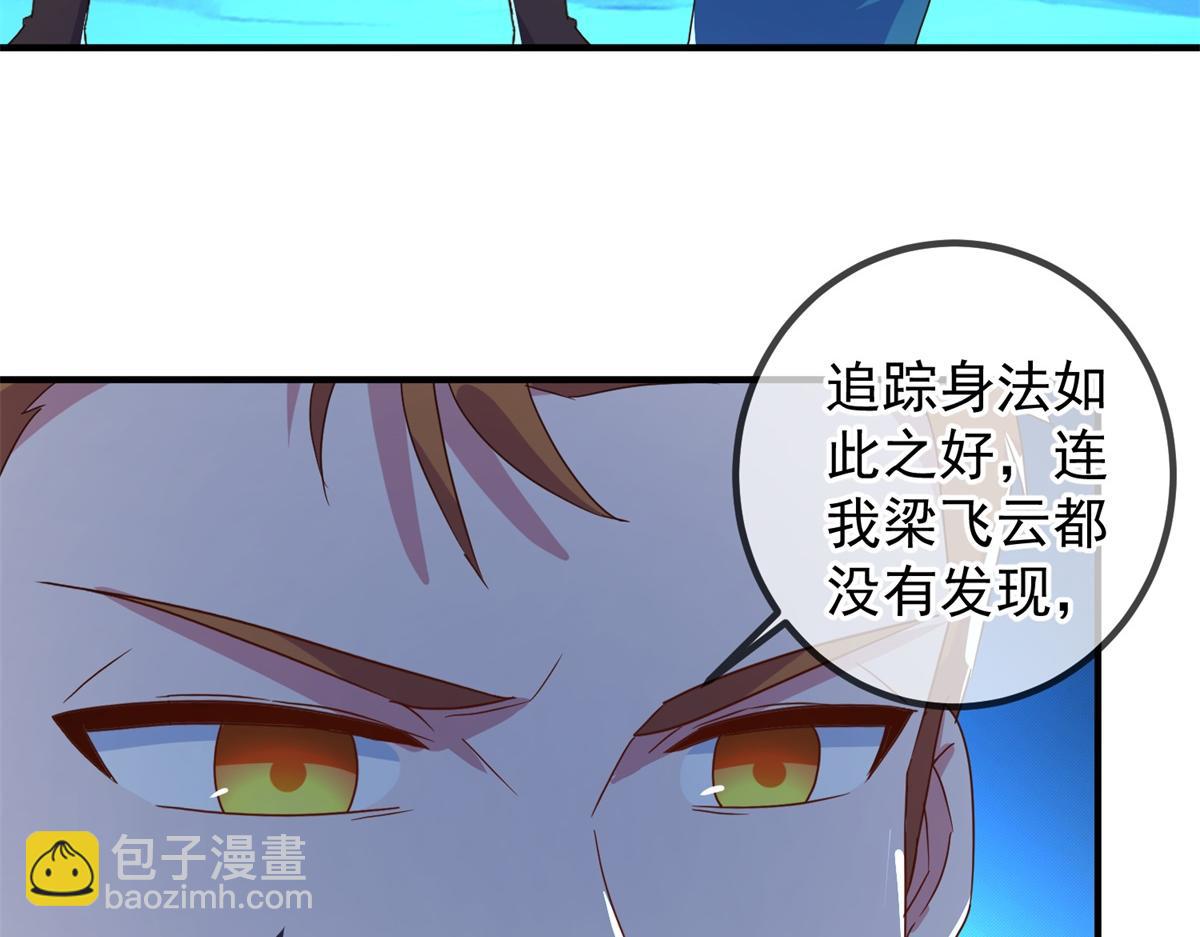 🍲重生地球仙尊 第271话 影门 第16页