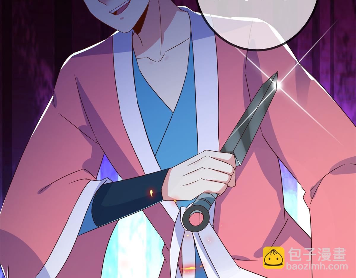 🍲重生地球仙尊 第271话 影门 第18页