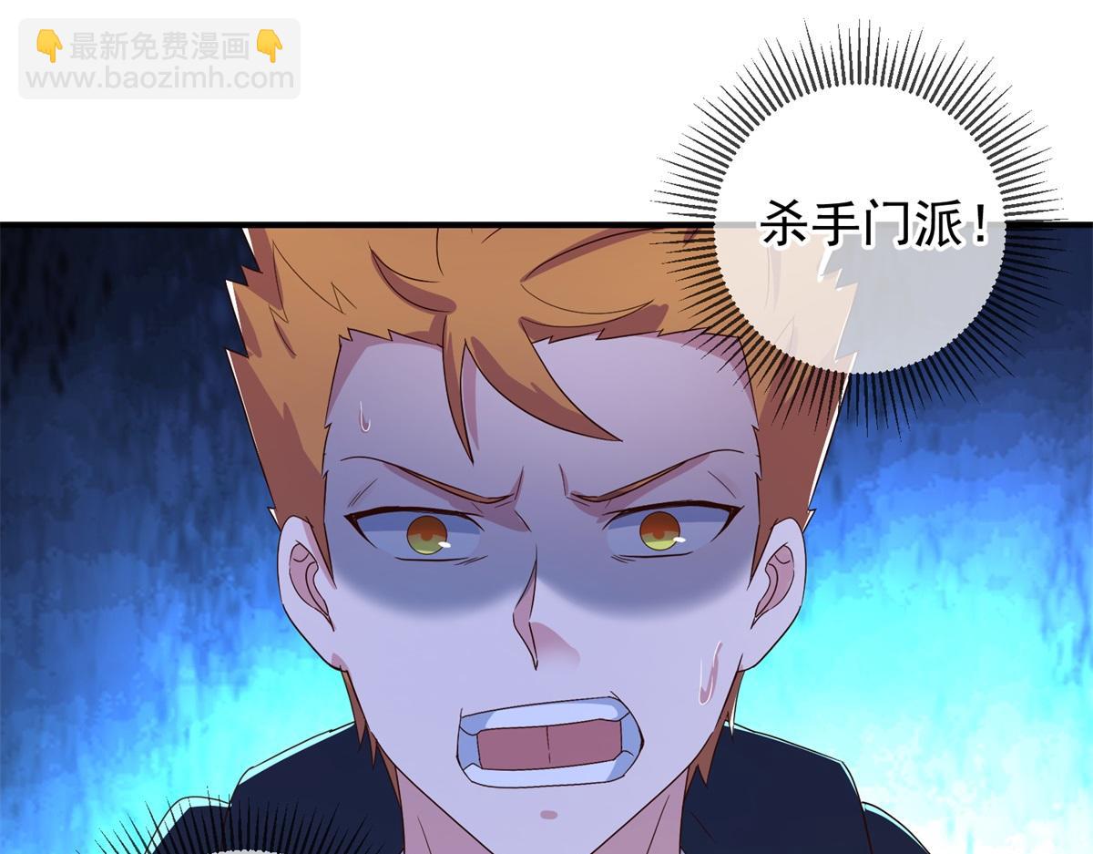 🍲重生地球仙尊 第271话 影门 第20页