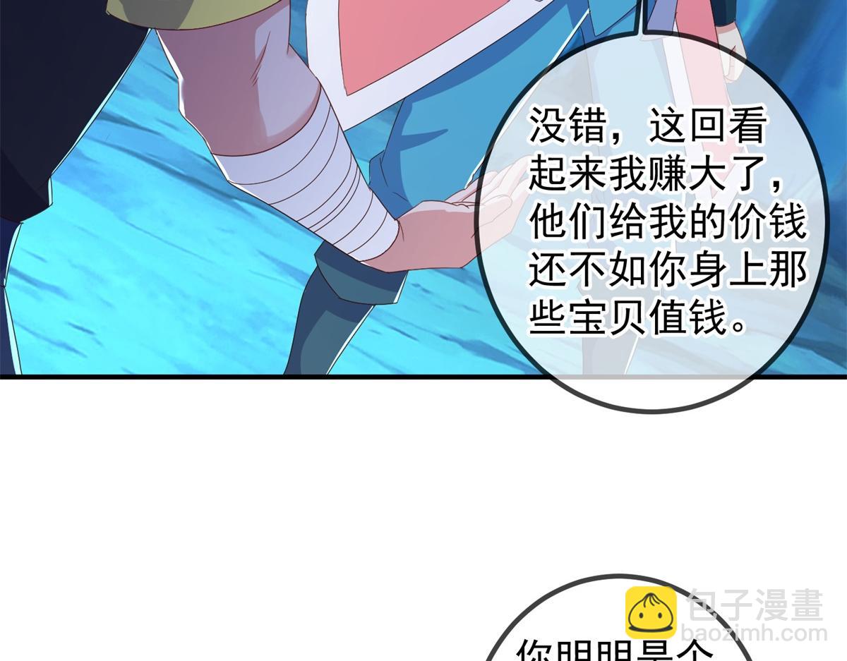 🍲重生地球仙尊 第271话 影门 第23页