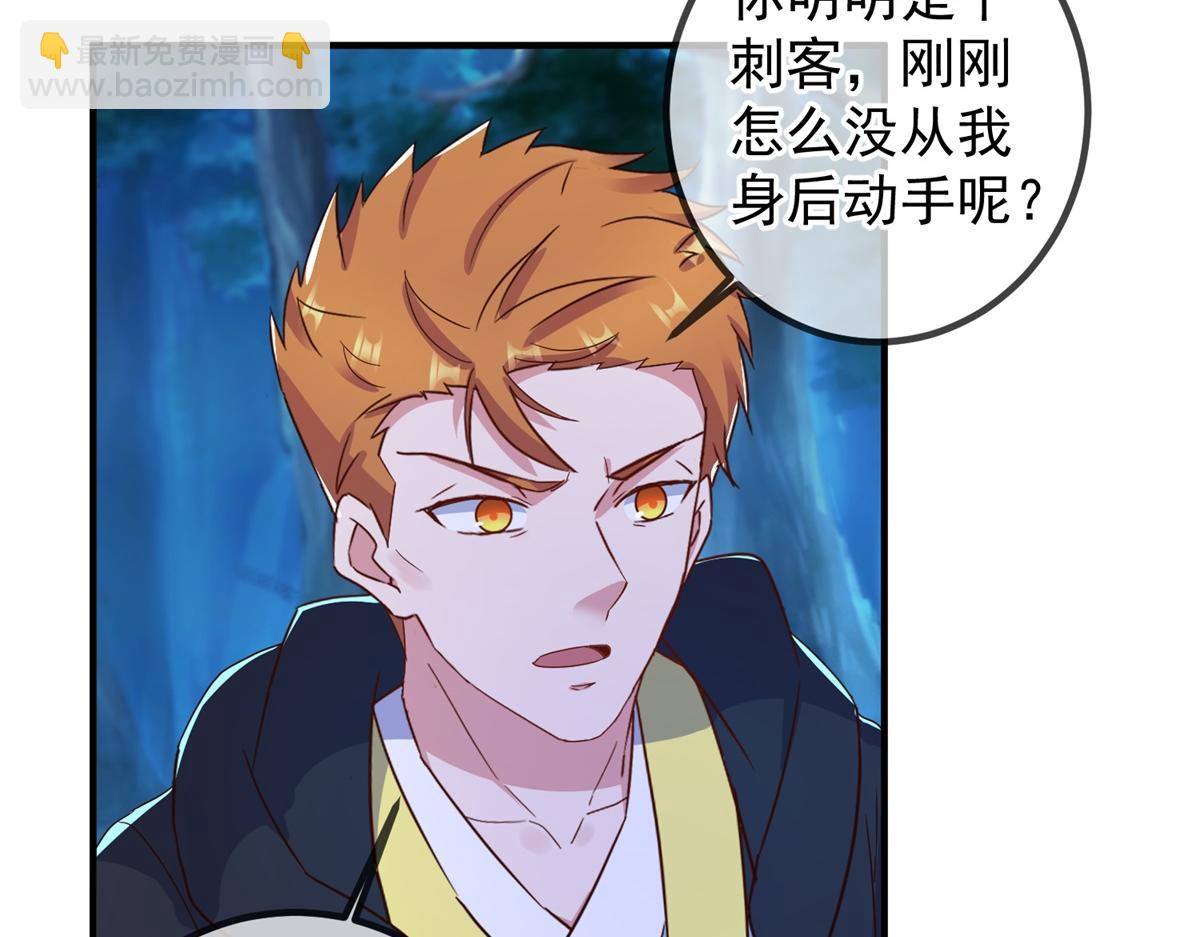 🍲重生地球仙尊 第271话 影门 第24页