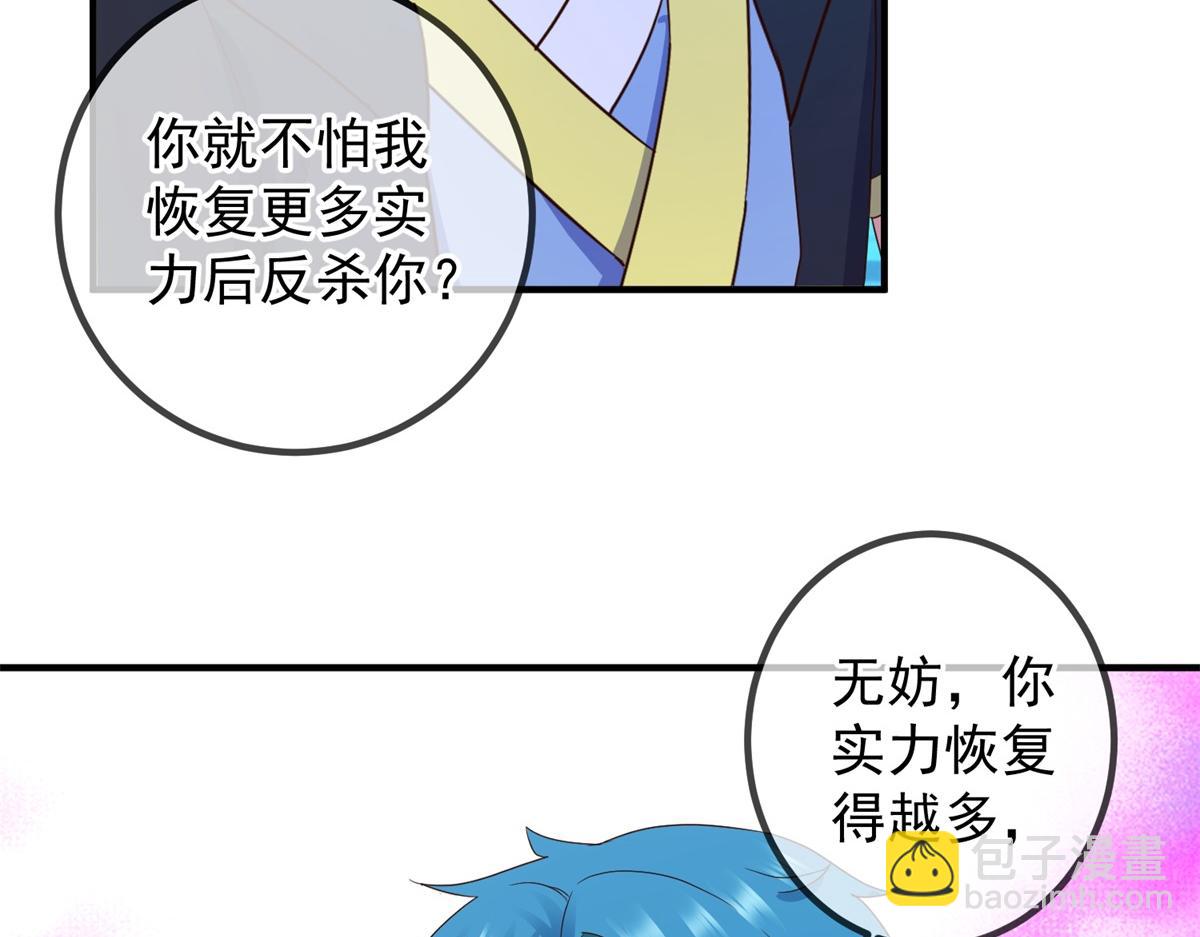 🍲重生地球仙尊 第271话 影门 第25页