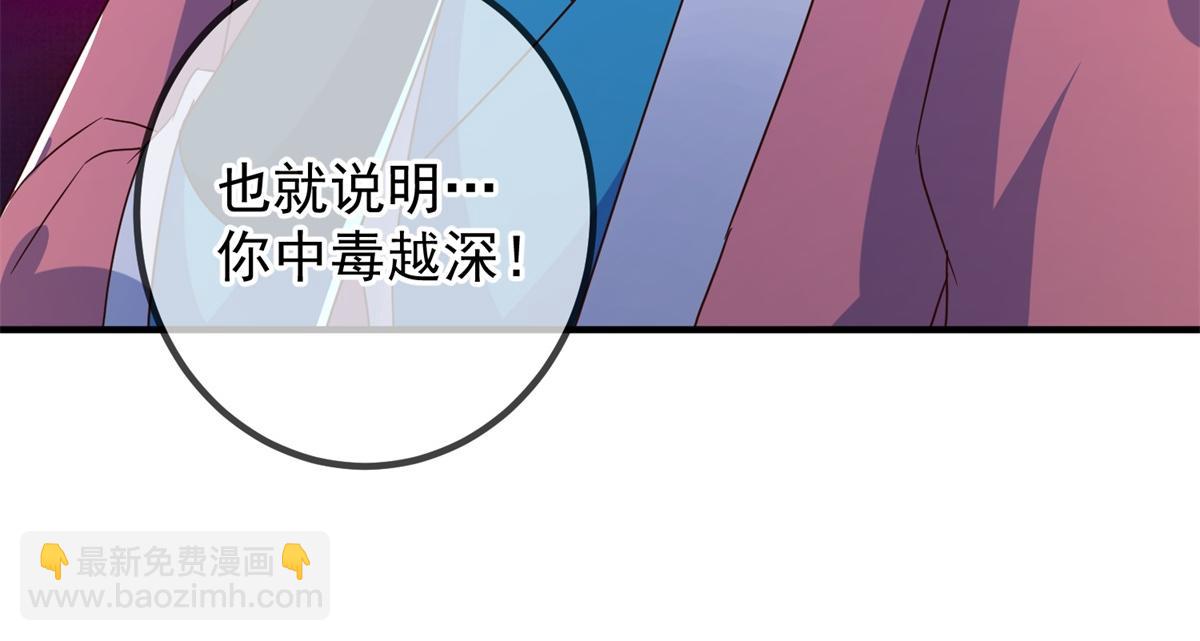 🍲重生地球仙尊 第271话 影门 第27页