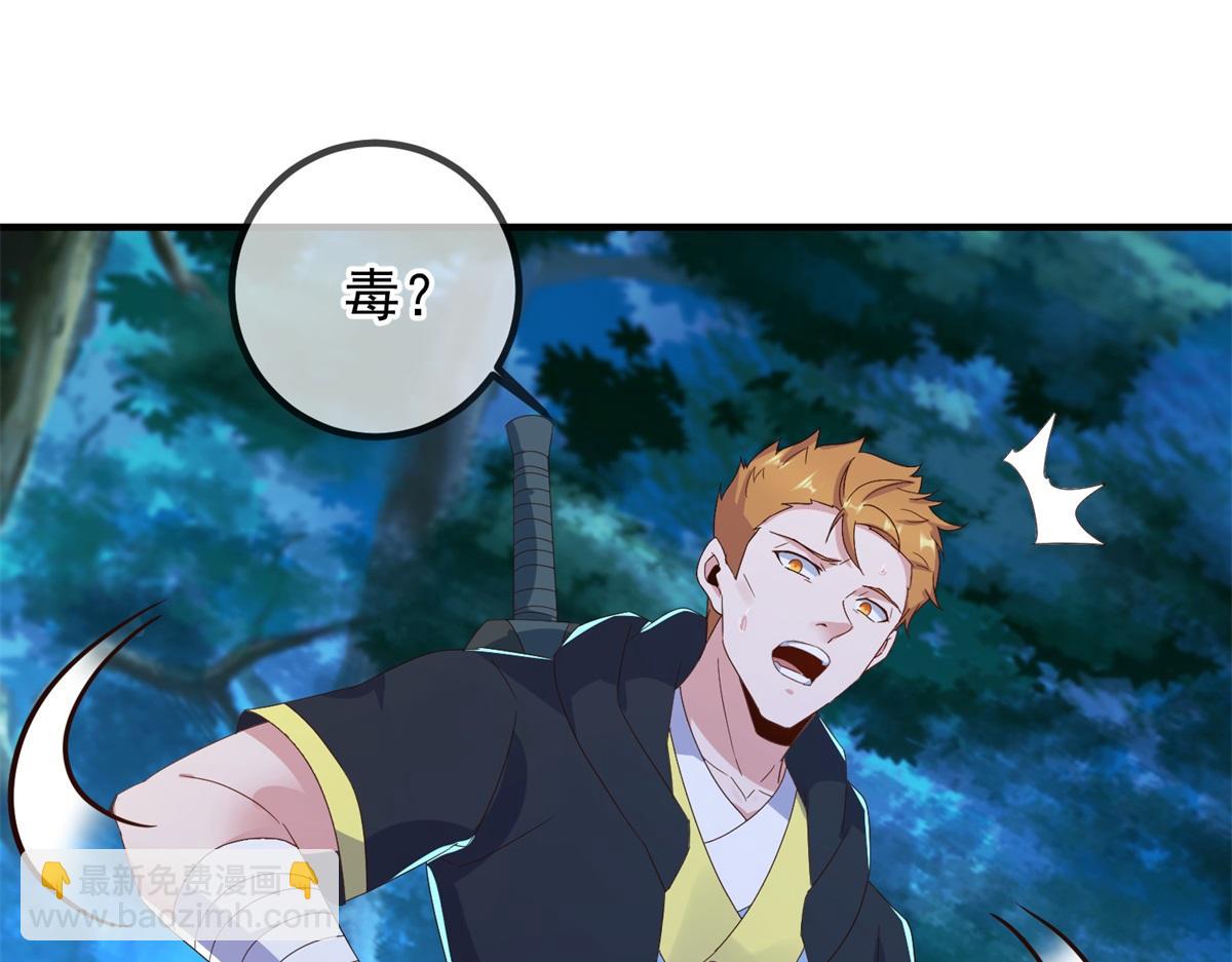 🍲重生地球仙尊 第271话 影门 第28页