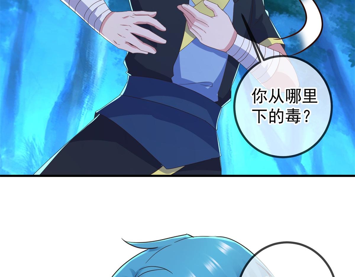🍲重生地球仙尊 第271话 影门 第29页