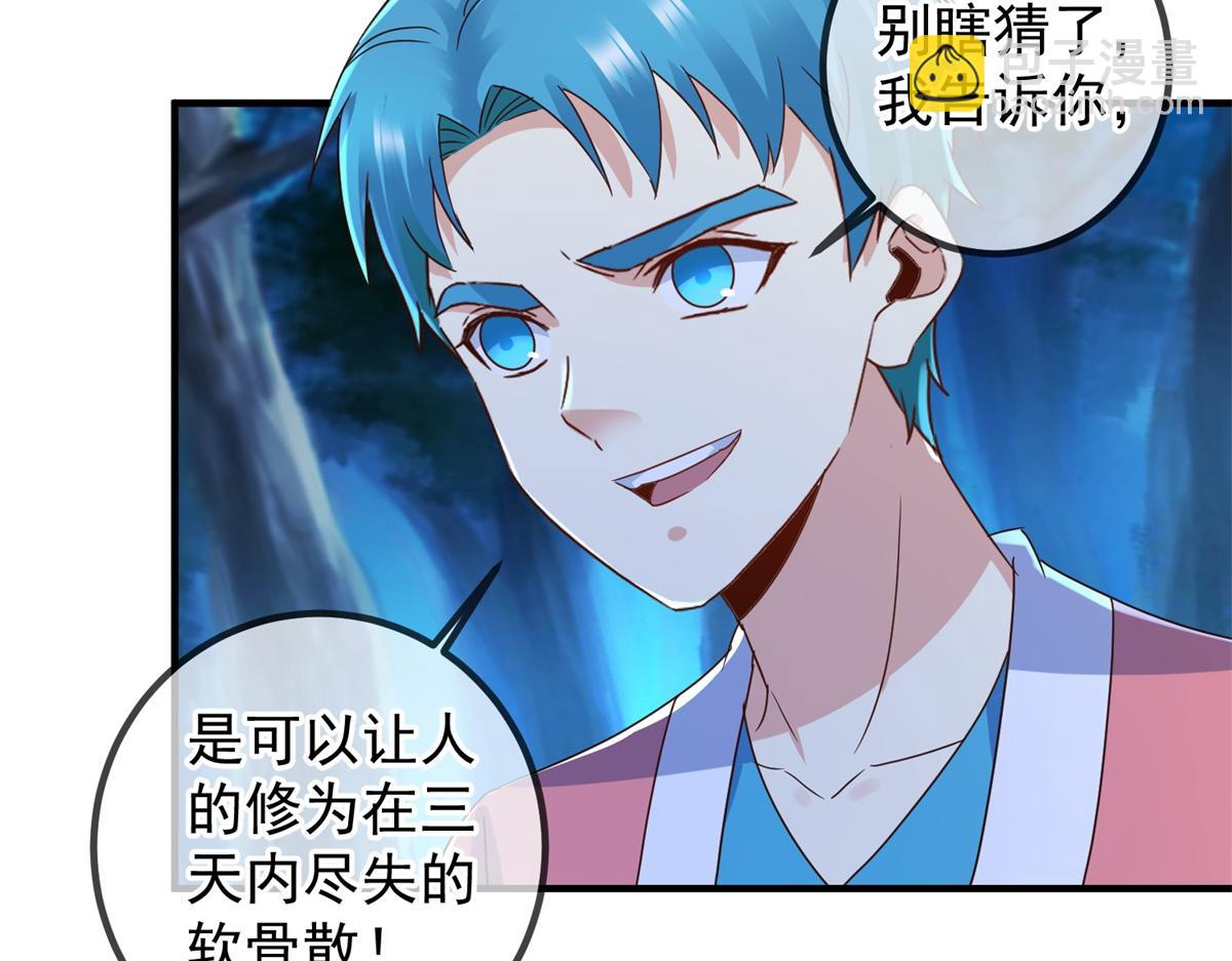 🍲重生地球仙尊 第271话 影门 第30页