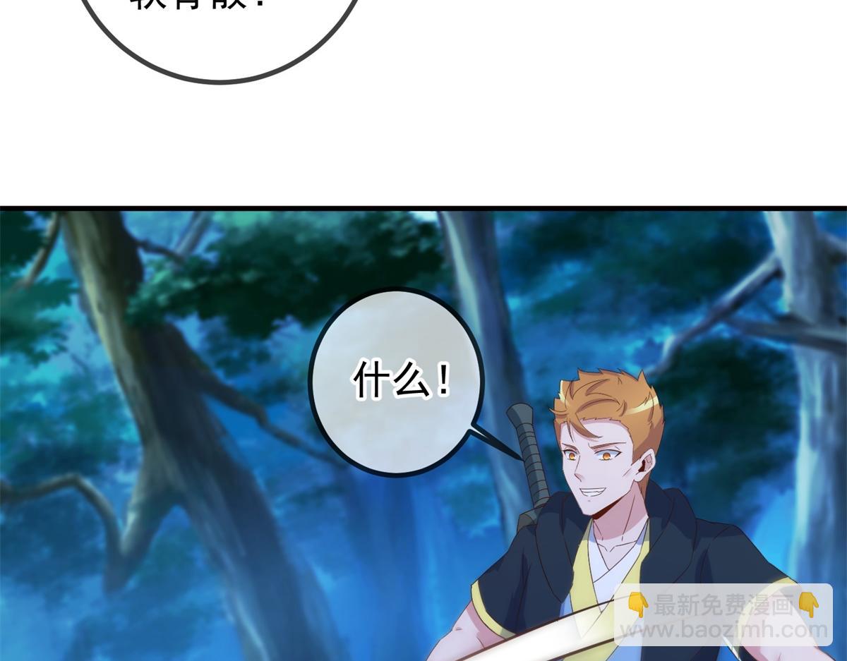 🍲重生地球仙尊 第271话 影门 第31页