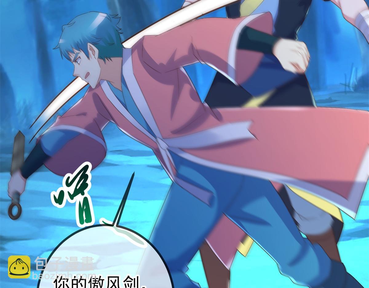 🍲重生地球仙尊 第271话 影门 第32页