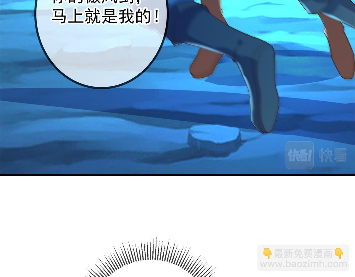 🍲重生地球仙尊 第271话 影门 第33页