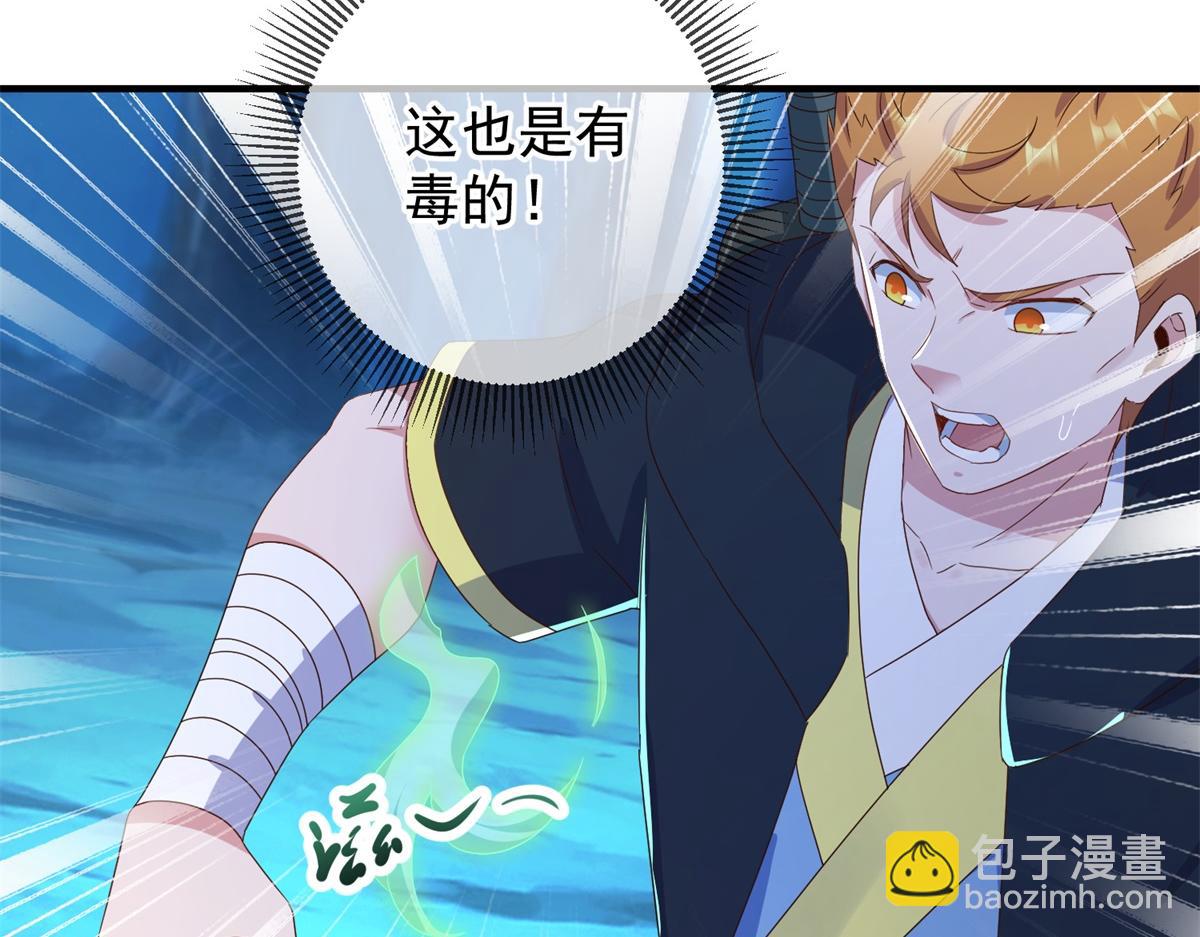 🍲重生地球仙尊 第271话 影门 第34页