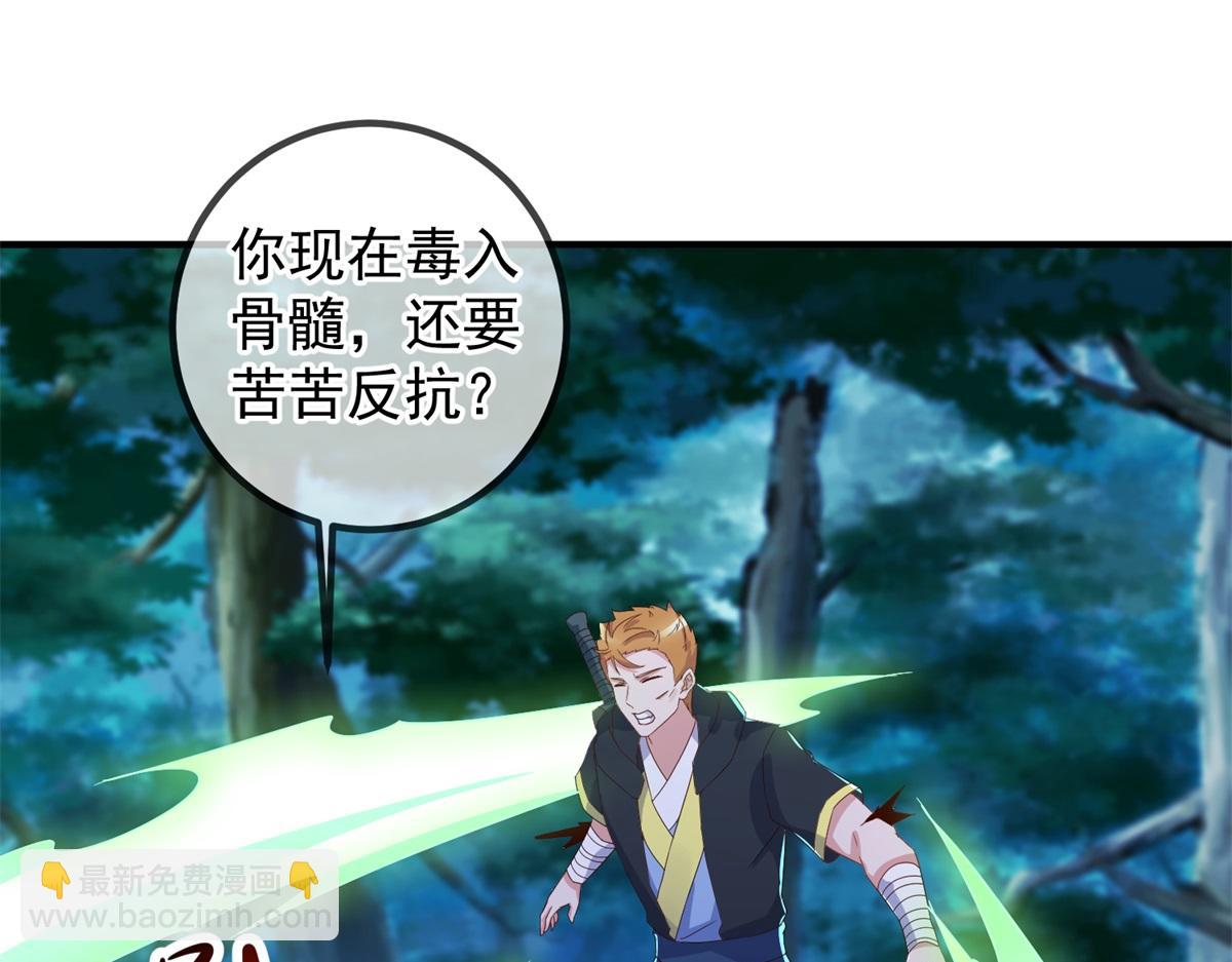 🍲重生地球仙尊 第271话 影门 第36页