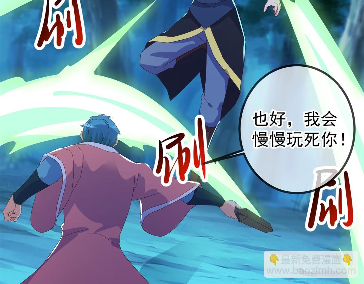 🍲重生地球仙尊 第271话 影门 第37页