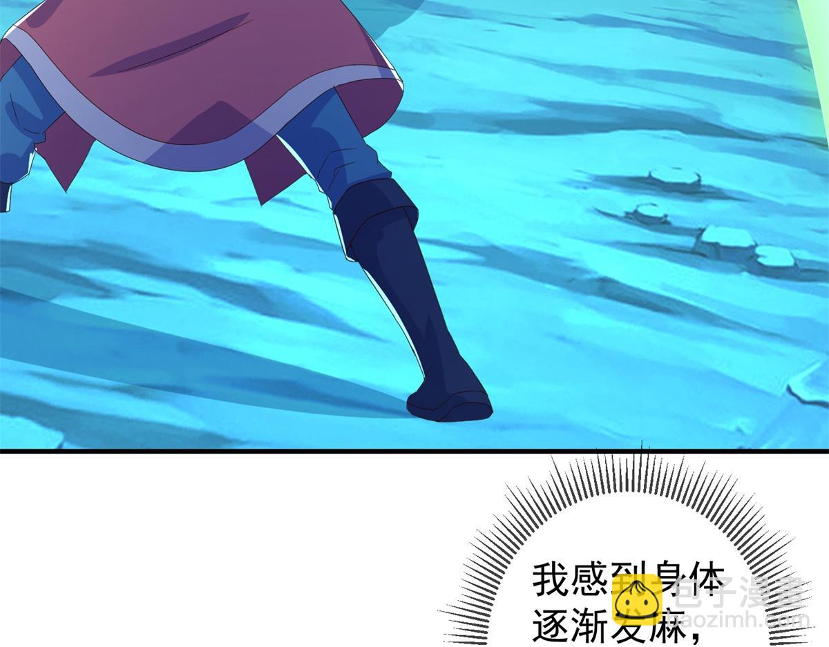 🍲重生地球仙尊 第271话 影门 第38页