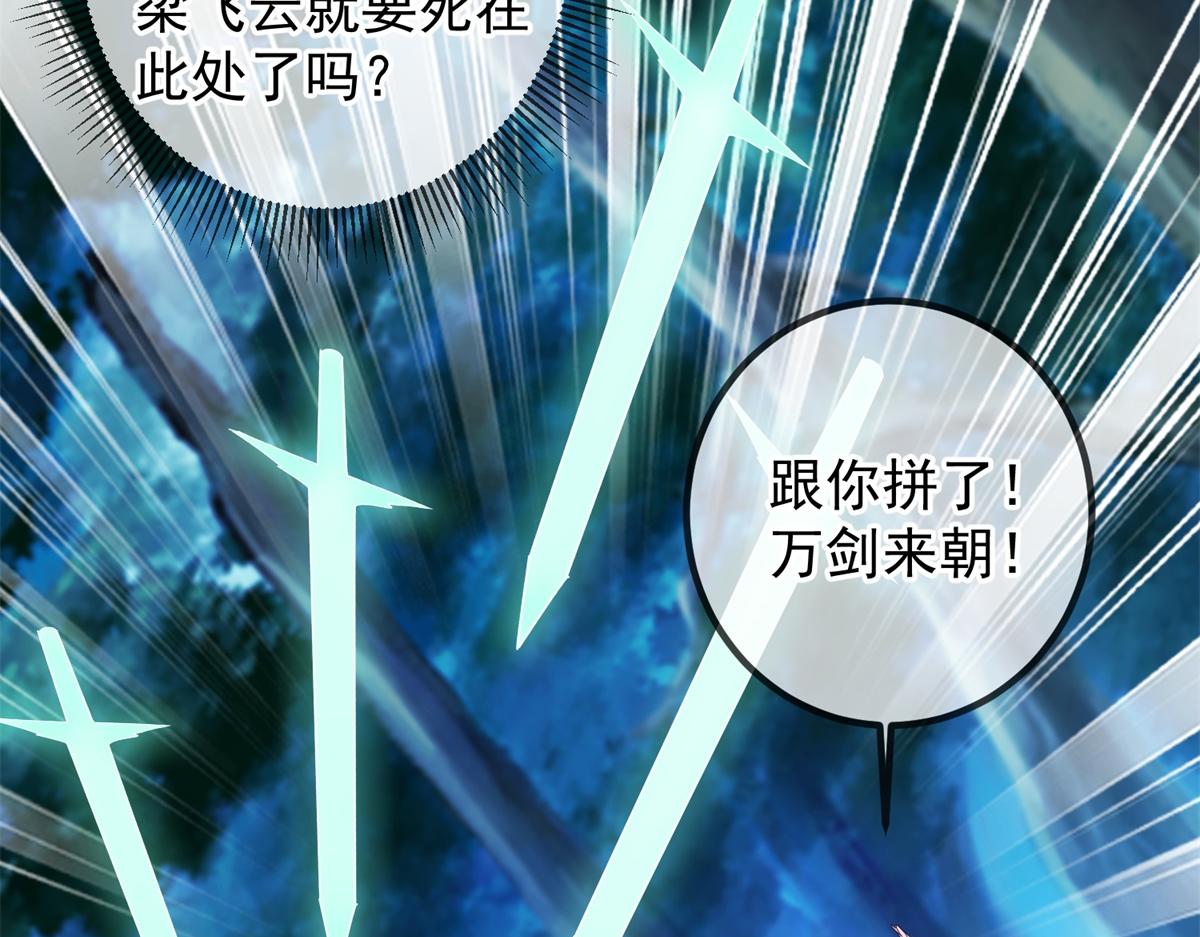 🍲重生地球仙尊 第271话 影门 第40页