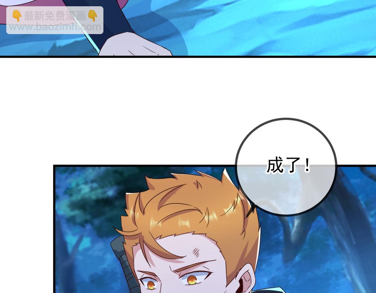 🍲重生地球仙尊 第271话 影门 第46页