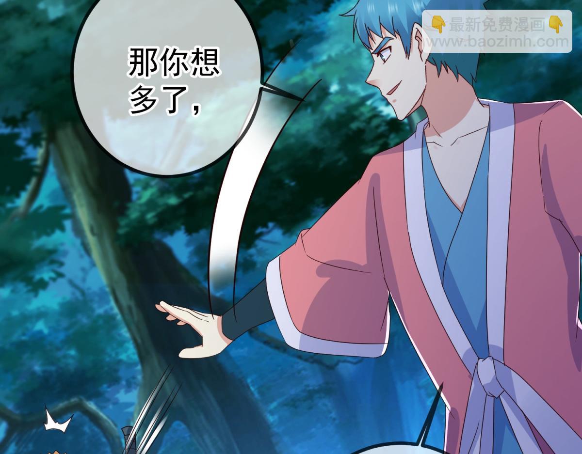 🍲重生地球仙尊 第271话 影门 第48页