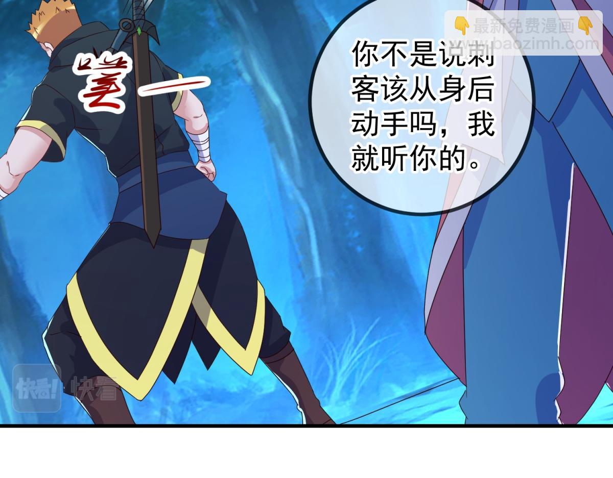 🍲重生地球仙尊 第271话 影门 第49页