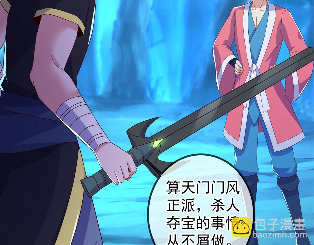🍲重生地球仙尊 第271话 影门 第5页