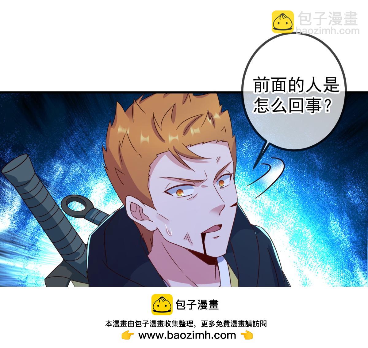 🍲重生地球仙尊 第271话 影门 第50页
