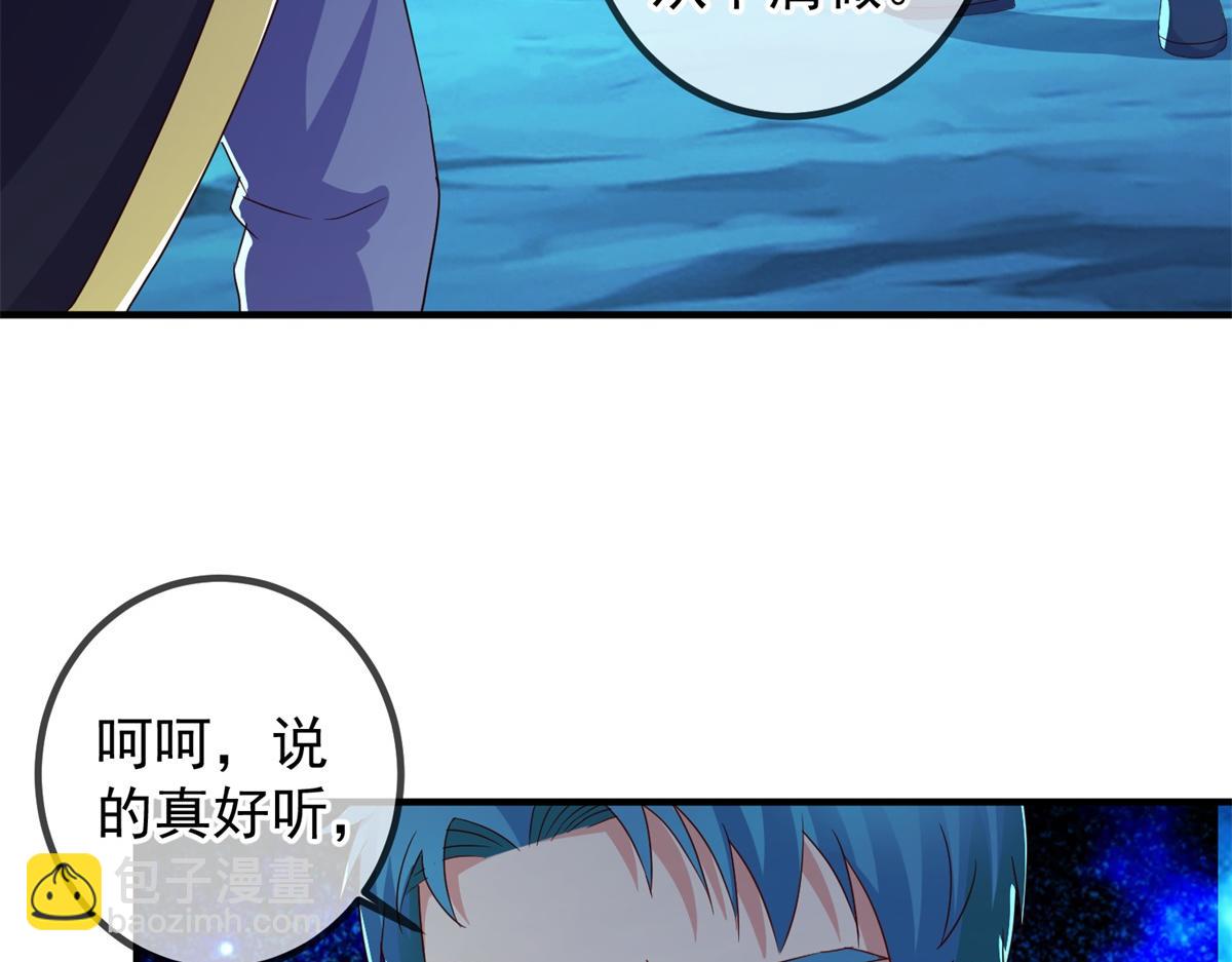 🍲重生地球仙尊 第271话 影门 第6页