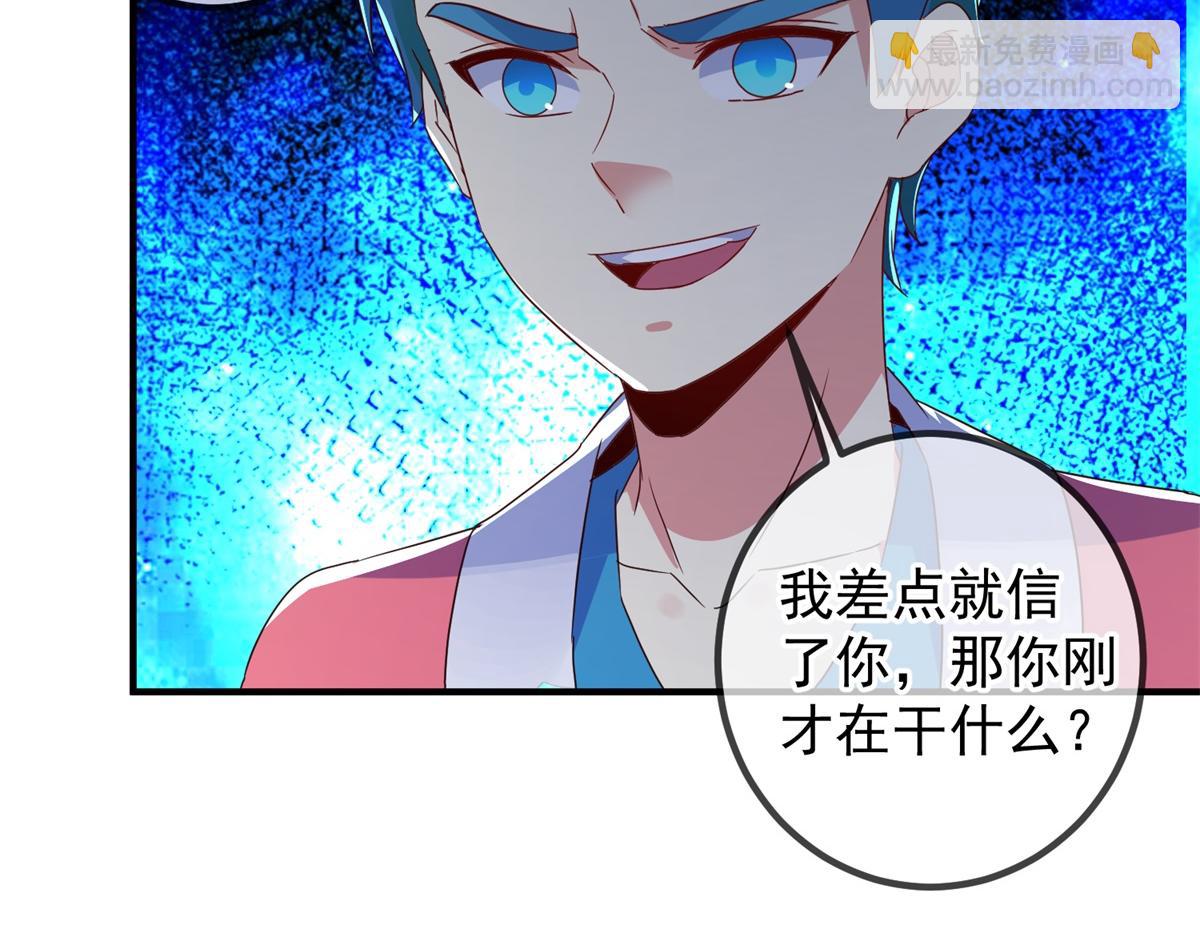🍲重生地球仙尊 第271话 影门 第7页