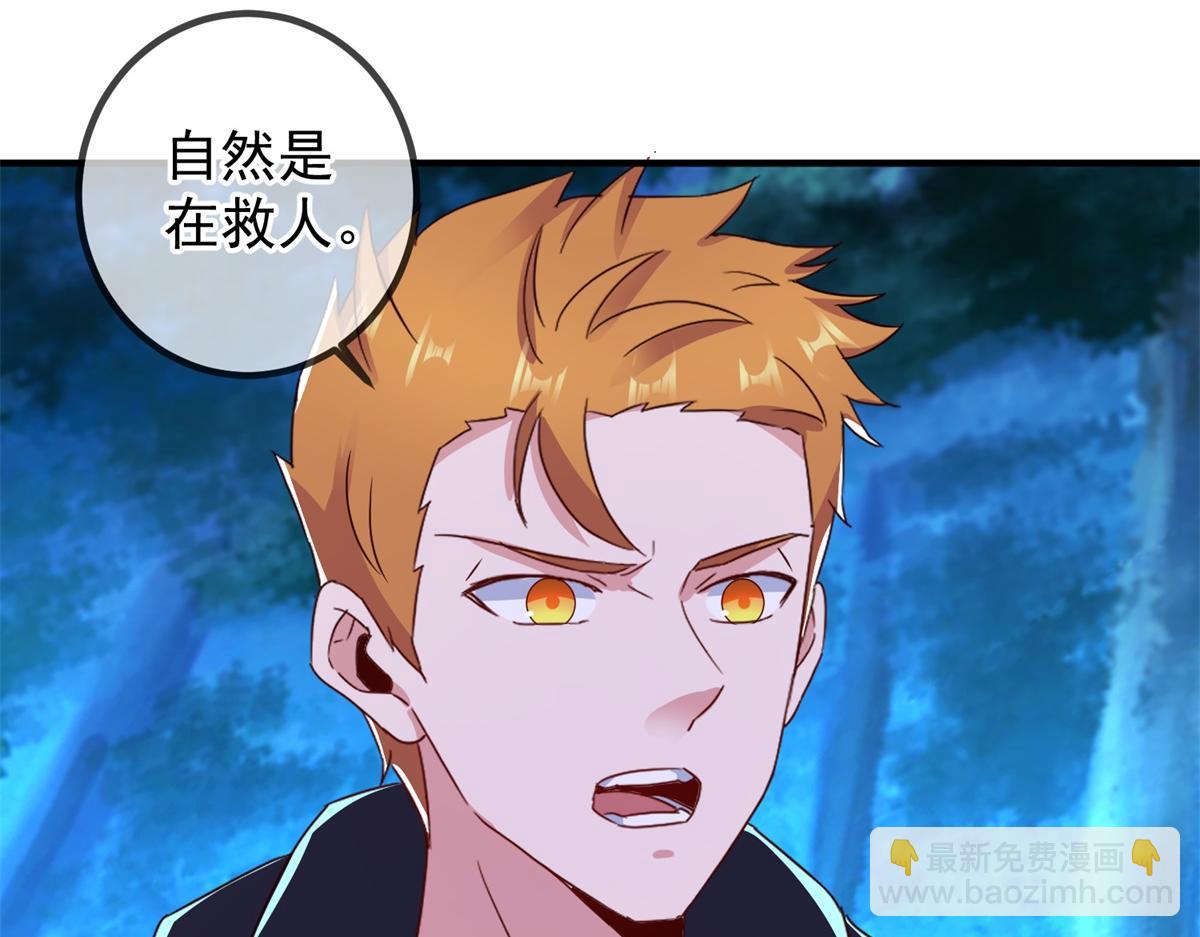 🍲重生地球仙尊 第271话 影门 第8页