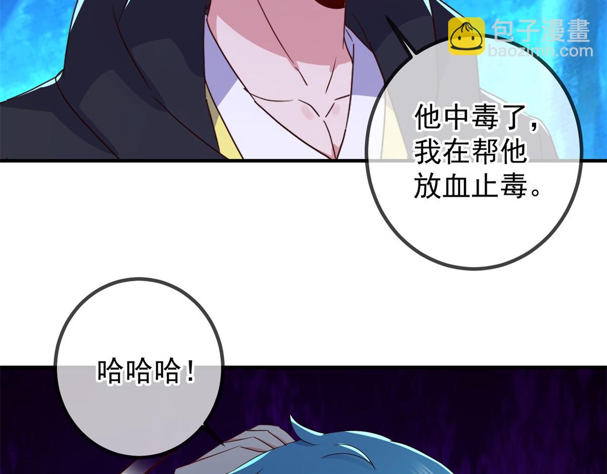 🍲重生地球仙尊 第271话 影门 第9页