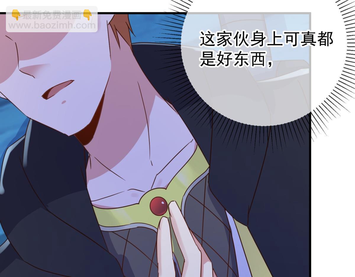 🍲重生地球仙尊 第273话 喉结 第15页
