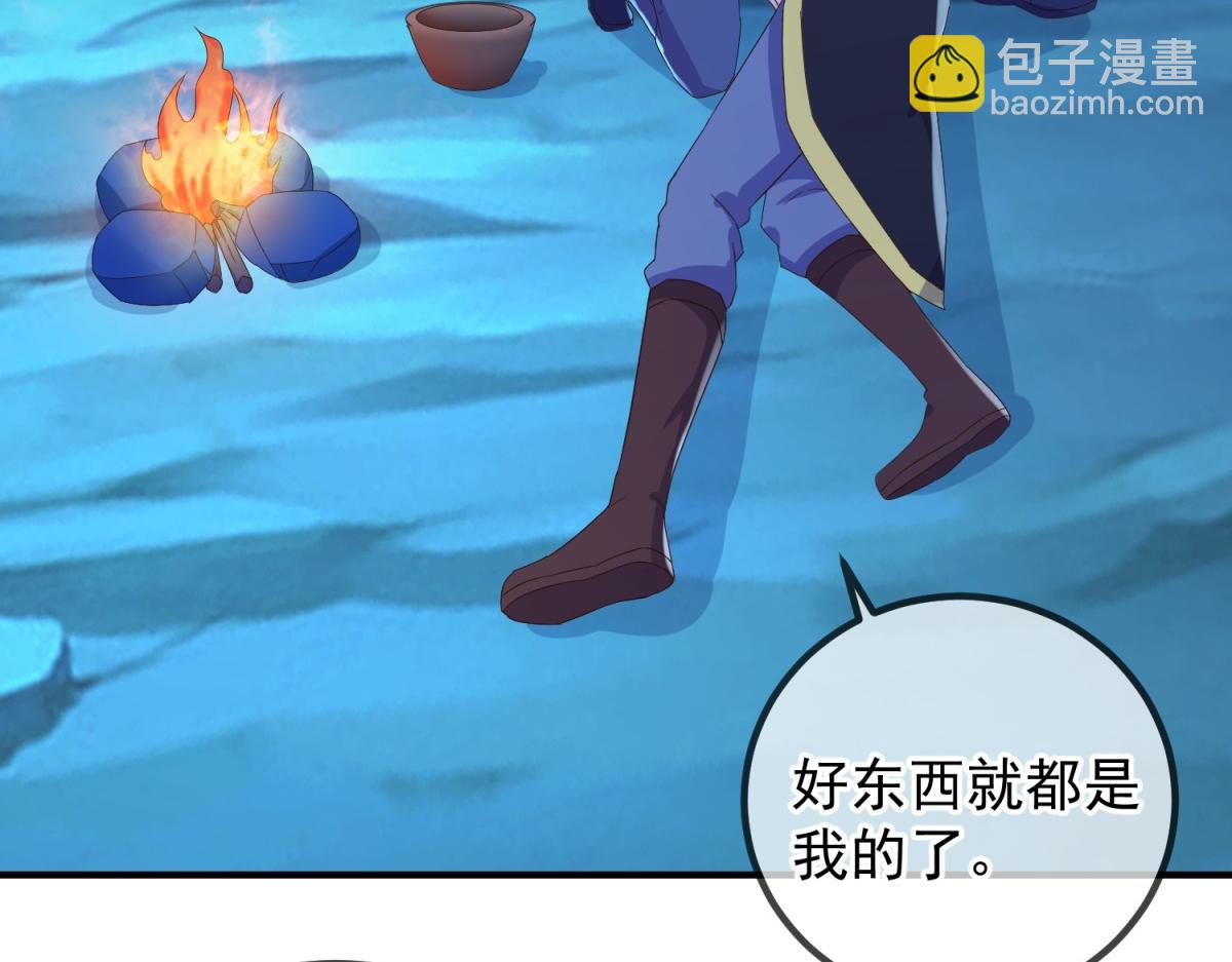 🍲重生地球仙尊 第273话 喉结 第18页