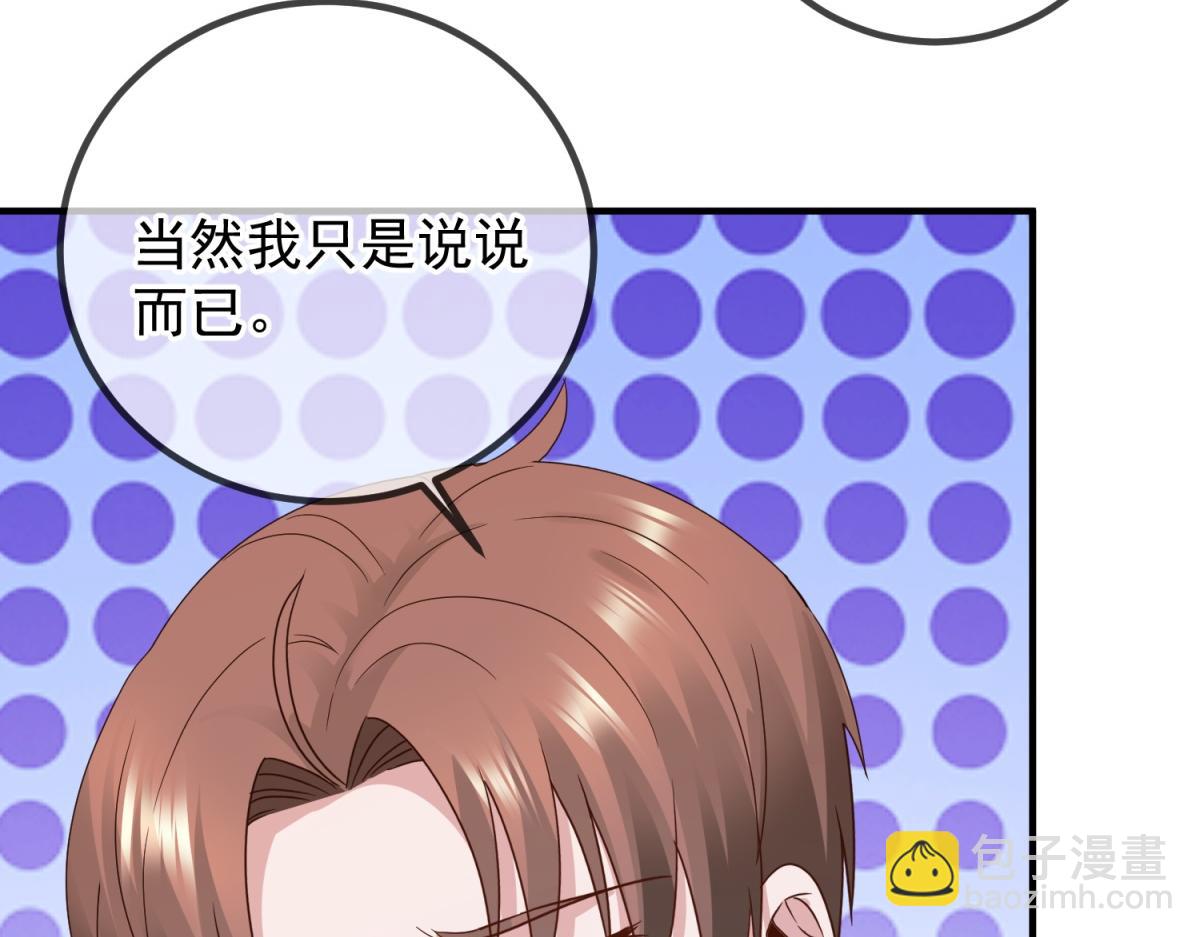🍲重生地球仙尊 第273话 喉结 第19页