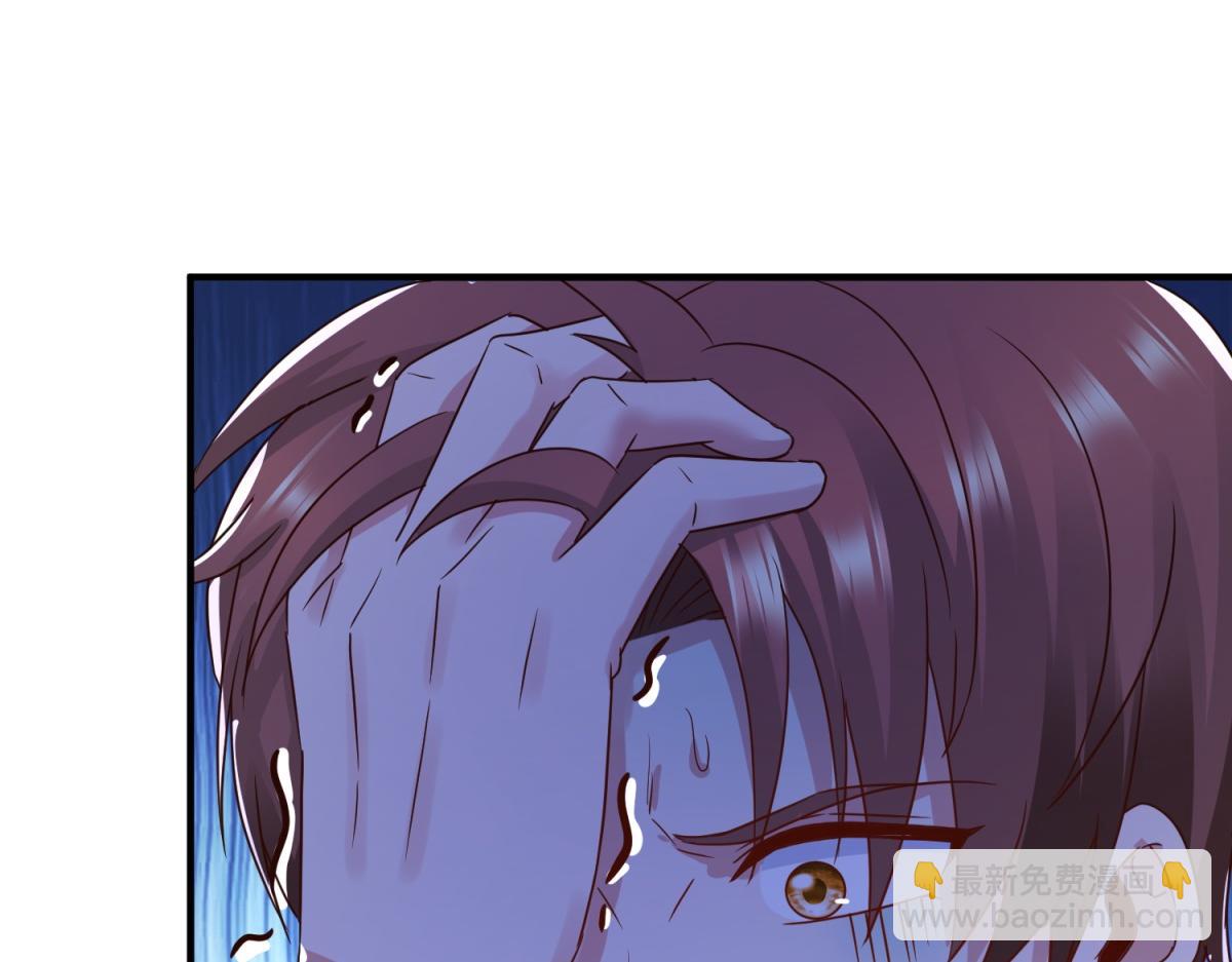 🍲重生地球仙尊 第273话 喉结 第24页