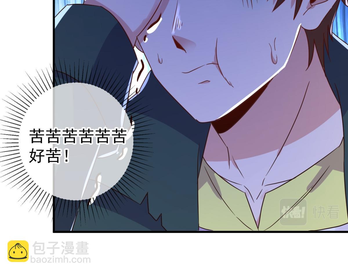 🍲重生地球仙尊 第273话 喉结 第25页