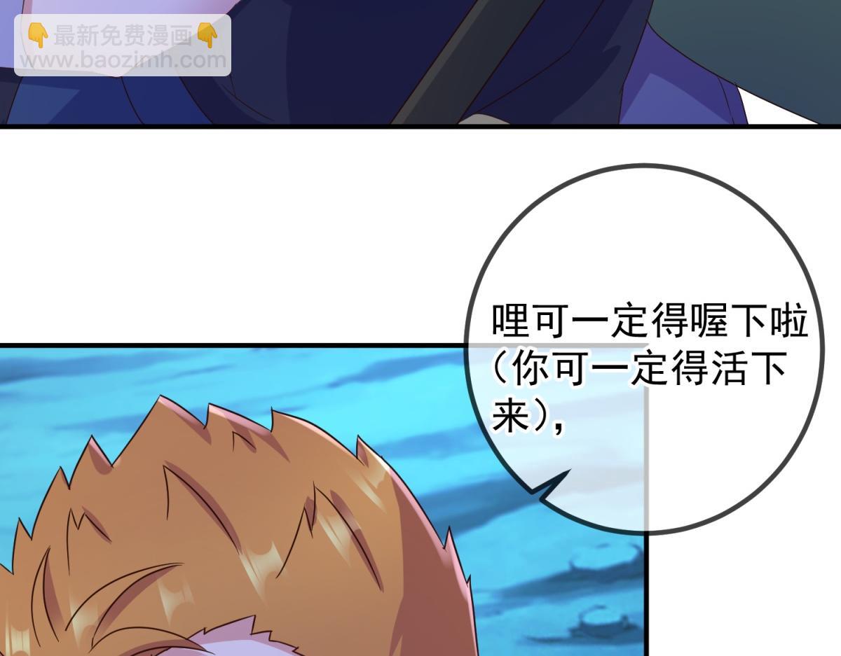 🍲重生地球仙尊 第273话 喉结 第28页