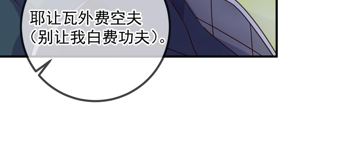 🍲重生地球仙尊 第273话 喉结 第30页