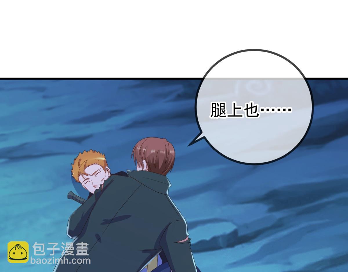 🍲重生地球仙尊 第273话 喉结 第31页