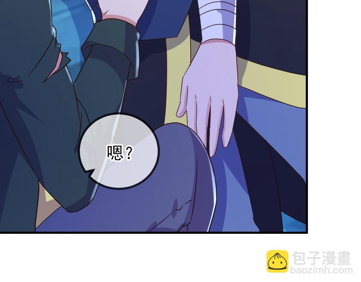 🍲重生地球仙尊 第273话 喉结 第34页