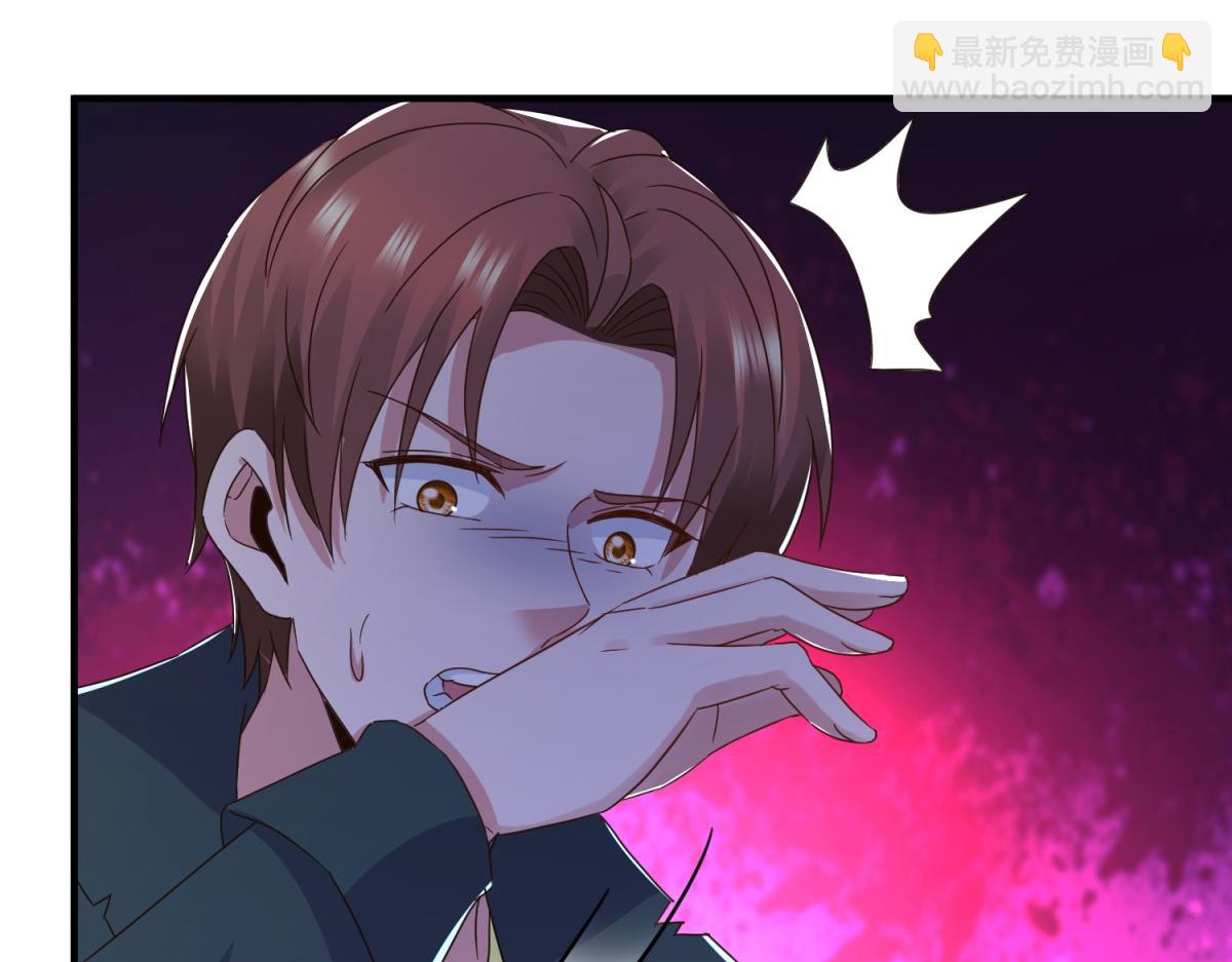 🍲重生地球仙尊 第273话 喉结 第37页