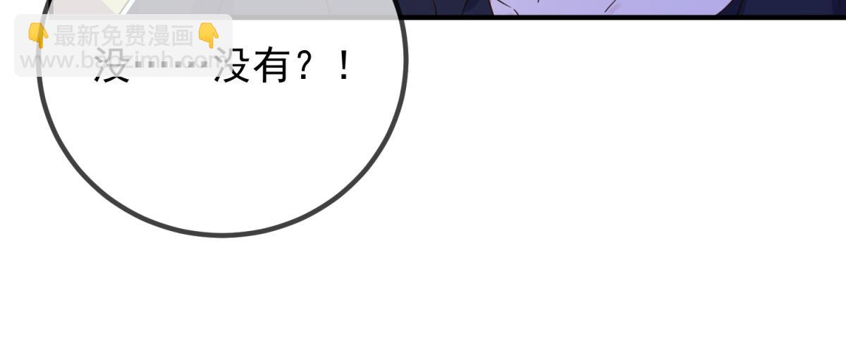 🍲重生地球仙尊 第273话 喉结 第39页